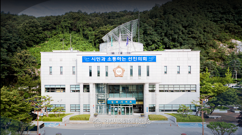 시민과 함께하는 열린의회