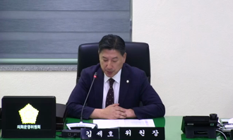 제254회 임시회 제1차 의회운영위원회(폐회중)