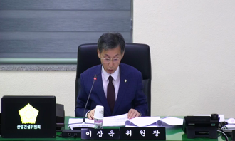 제254회 임시회 제1차 산업건설위원회
